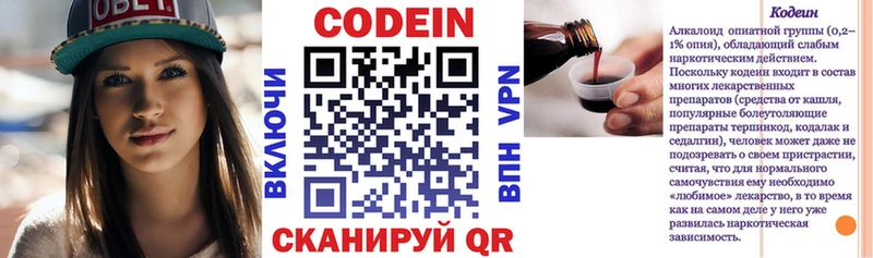 купить закладку Игра Кодеин напиток Lean (лин)
