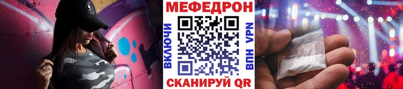 Мефедрон мука  Игра 