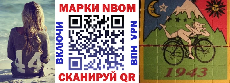Марки NBOMe 1,5мг  где можно купить наркотик  Игра 